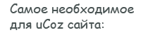 Скрипты и шаблоны